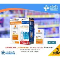 ราคา เซ็ตสุดคุ้ม La roche Posay Anthelios UVMUNE400 Oil Control Fluid SPF50 แอนเทลิโอส ยูวีมูน 400 ออย คอนโทรล 50 มล แถมฟรี Micellar Ultra Effaclar Gel Exp 01 26 (21614248375)