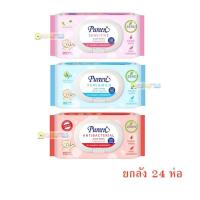 ราคา ยกลัง 24 ห่อ เบบี้ไวพส์ เพียวรีน ห่อละ 70 และ 80 แผ่น PUREEN BABY WIPE ผ้าเปียก ทิชชู่เปียก (453303759)