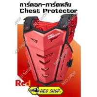 ราคา การ์ดอก การ์ดหน้าอก กาดหน้าอก การ์ดหลัง กาดหลัง ของแท้ต้องมีโลโก้ RED DRAGON MX Guard Chest Chest body Protector for bike (6427758891)