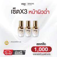 ราคา Gimmick signature 24k gold serum 20ml 3ชิ้น Set SA (21396299217)