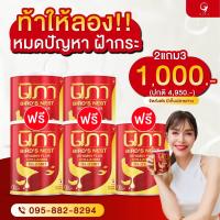 ราคา นิภา ผงรังนกต้านฝ้า ผสมคอลลาเจน (20629981094)