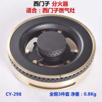 ราคา หัวเตาเตาแก๊ส 40 16 หัวเตา ฝังเตาแก๊สทองแดงฝาไฟแกนอุปกรณ์ฐาน (20589795055)