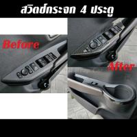 ราคา Toyota Yaris Ativ 2023 ฟิล์มกันรอย ภายใน ภายนอก และสติ๊กเกอร์เคฟล่า 6D 3D YarisAtiv (16101011926)