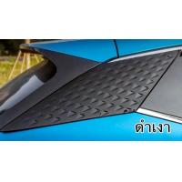 ราคา ครอบเสาหลัง BYD ATTO3 A16 18 ครอบเสาC ชุดแต่ง ATTO ครอบเสาท้าย (19763038898)