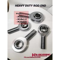 ราคา ลูกปืนตาเหลือก รุ่นหนา Heavy duty ตัวผู้ ตาเหลือกเหล็กเหนียว MXM 6 8 10 12 14 16 18 20 (19087495499)