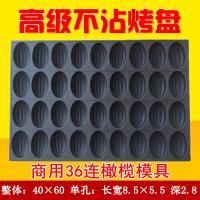 ราคา แม่พิมพ์เค้กแบบไม่ติดใช้ในเชิงพาณิชย์ถาดอบ35 24แม่พิมพ์ลายกล้วยกรอบฟักทองไร้น้ำทรงกลม (20599590900)