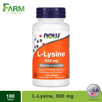 ราคา NOW Foods L Lysine 500 mg 100 Tablets (20429703870)