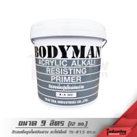 ราคา BODYMAN 9 ลิตร สีรองพื้นปูนใหม่กันด่าง B A300 ขนาด 2 5 แกลลอน 12 กก (15033896596)