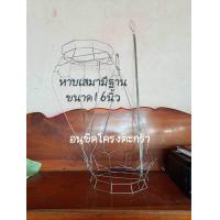 ราคา โครงตะกร้า ทรง หาบกระจาดเสมา มีฐาน แบบคู่ แถมฟรีไม้คาน (21669714322)