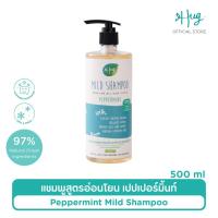 ราคา Hug Mild Shampoo Peppermint with 97 Natural Ingredients ฮัก แชมพูกลิ่นเปปเปอร์มิ้นท์ สูตรอ่อนโยน ส่วนผสมจากธรรมชาติ 97 พร้อมสารสกัดออร์แกนิค (21650924171)