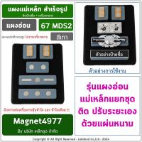 ราคา Set DS แผงแม่เหล็กแรงสูง ติดป้ายชื่อ เครื่องหมาย แม่เหล็กติดป้ายชื่อ ป้ายชื่อแม่เหล็ก (21577866152)