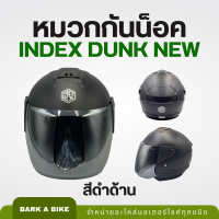 ราคา หมวกกันน็อค INDEX รุ่น Dunk New โลโก้ใหม่ ดีไซน์เรียบหรู (21652219191)