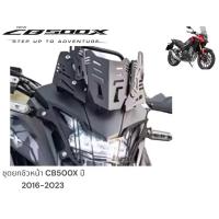 ราคา ชุดยกชิวหน้า CB500X 2016 2023 honda cb500x (21611828901)