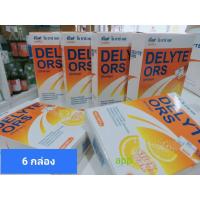 ราคา ยาสามัญประจำบ้าน เกลือแร่ผง DELYTE ORS สำหรับการสูญเสียน้ำ (19796070327)