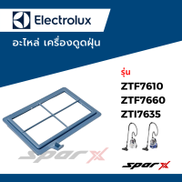 ราคา Electrolux ฟิลเตอร์ ไส้กรองฝุ่น ไส้กรองฝุ่น อะไหล่เครื่องดูดฝุ่น รุ่น ZTF7660 ZTF7635 ZTF7610 (21535557395)