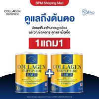 ราคา นาริโกะ 1 1 Nariko ของแท้ คอนลาเจนสูตรใหม่ collagen Tripeptide vitamin C นาริโกะ คอลลาเจน ผสม วิตามินซี (21534401134)