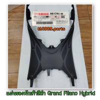 ราคา B8B F7481 00 แผ่นรองพักเท้า GRAND FILANO HYBRID อะไหล่แท้ YAMAHA (14221680353)