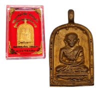 ราคา เหรียญหลวงพ่อไปล่ รุ่น 4 ปี 2567 (21517762775)