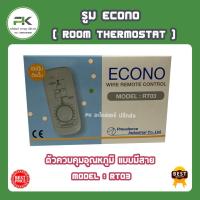 ราคา รูม Econo อีโคโน่ แบบมีสาย รุ่น RT 03 รูมเทอร์โมล ชุดคอนโทรล แอร์ เทอร์โมสตั๊ดแอร์ รูมคอนโทรลแอร์ (20732637734)