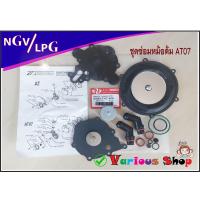 ราคา ชุดซ่อมหม้อตัม Tomasetto OMVL R90 motori ชุดซ่อมหม้อต้มแก๊ส NGV LPG ชุดซ่อมหม้อต้มระบบดูด ชุดซ่อมหม้อต้มระบบฉีด ชุดซ่อมหม้อต้มโมโตริ motori (14623010183)