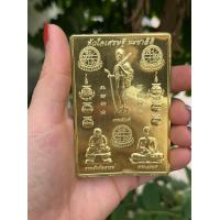 ราคา แผ่นยันต์ ปั้ม นูน ดวงใจมหาเศรษฐี นะชาลีติ แพ็ค100แผ่น (19769397500)