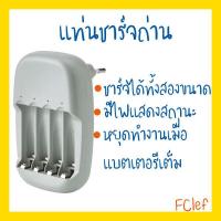 ราคา IKEA อิเกีย LADDA ลัดด้า ถ่านชาร์จ แท่นชาร์จถ่าน ถ่าน AA ถ่าน AAA (19797928621)