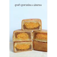 ราคา ลูกเต๋า ลูกตาลxฝอยทอง (16945176743)