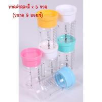 ราคา Camera ขวดเก็บน้ำนม คอกว้าง ฝาคละสี ขนาด 5oz 9oz ใช้ได้กับกรวยปั๊มคอกว้างหลายยีห้อ เช่น Spectra Cimilre Camera Avent Attitude mom Malish Youha Nevi Maymom Kakaleer Fico (20756041621)