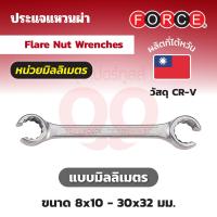 ราคา FORCE ประแจแหวนผ่า Flare Nut Wrenches หน่วยมิลลิเมตร ขนาด 8x10 30x32 มม วัสดุโครม เวเนเดียม CR V (17448444778)