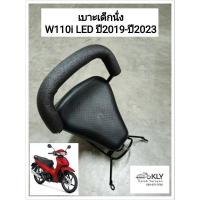 ราคา เบาะเด็กนั่ง เบาะเด็กมอเตอร์ไซค์ ที่นั่งเด็ก W110iปี2019 ปี2023 WAVE110iLed HONDA ทุกรุ่น งานBOO (21379933489)