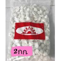 ราคา บ๊วยเค็มตราพระอาทิตย์ ขนาด2กิโลกรัม เม็ดใหญ่ขาวสะอาด (21498510672)