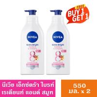 ราคา นีเวีย โลชั่นเอ็กซ์ตร้าไวท์ โลชั่นครีมบำรุงผิว ขนาด525 550มล 1แถม 1 (21638817927)