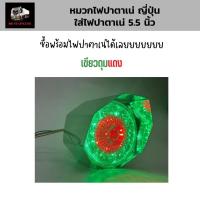 ราคา หมวกไฟปาตาเน่ คาดหลัง ญี่ปุ่น หมวกไฟสแตนเลสสำหรับไฟราวหลังคา สำหรับรถบรรทุก (19245002770)