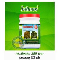 ราคา โพลิเมอร์ Polymer สารอุ้มน้ำ ช่วยประหยัดน้ำในหน้าแล้ง (21603069555)