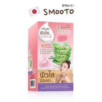 ราคา สมูทโตะ อโล กลูต้า ออร่า โกลว์ บอดี้ เซรั่ม กล่อง 6ซอง (21230324050)