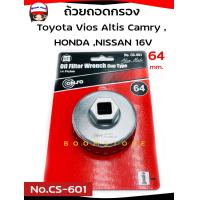 ราคา CONSO ถ้วยถอดกรองน้ำมันเครื่อง สำหรับ Toyota Vios Altis Camry HONDA NISSAN 16V ขนาด 64 mm รหัส CS 601 (12425437312)