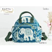 ราคา กระเป๋าสะพายลายช้าง Curve s ใส่ของได้จุใจ พร้อมส่ง (20193796041)