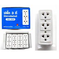 ราคา PANAWA ราคาพิเศษ ปลั๊ก 3 ตา มีกราวด์ ปลั๊กไฟ เต้ารับไฟฟ้า ปลั๊กกราวด์ลอย ปลั๊ก 3 ที่ มีกราวด์ อย่างดี ทองเหลือง (17099035732)