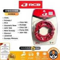 ราคา ผ้าเบรค RCB Racing Boy ดิสหน้า หลัง ดรัม HONDA WAVE125 CBR150 MSX125i RS150R CBR250RR PCX150 แท้100 (21347676788)