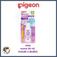 ราคา พร้อมส่ง ยาสีฟัน Pigeon ยาสีฟันพีเจ้น ยาสีฟันสำหรับเด็ก ของแท้ จากญี่ปุ่น อ่อนโยน กลืนได้ ป้องกันฟันผุ ยาสีฟันเด็ก Mewealth (21443203801)