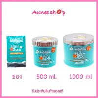 ราคา ส่งฟรี ถูก แท้ ลอเลนติส แฮร์สปาทรีทเมนท์นาโน หมักผม Lolentis hair spa บำรุงเส้นผม เล็ก500g ใหญ่1000kg (20038989128)