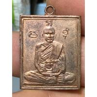 ราคา หลวงพ่อพวง วัดหนองกระโดน รุ่นแรก ปี 2470 จังหวัดนครสวรรค์ (8984930315)