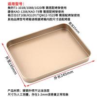 ราคา ถาดอบสำหรับเตาอบถาดอบถาดบาร์บีคิวสำหรับเตาอบขนาดเล็ก8l9l10l11l12ลิตร (21093254433)