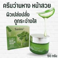 ราคา ซาซิมิ ครีมว่านหาง หน้าสวย บำรุงผิวหน้า Sasimi Aloe vera 99 กระปุก 50กรัม (20685429507)