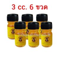 ราคา น้ำมันเหลือง แม่กุหลาบ ยาน้ำมันเหลือง ของแท้ 100 น้ำมันเหลือง (21382308780)