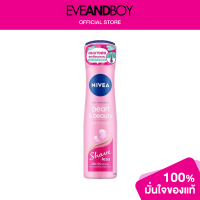 ราคา NIVEA Pearl Beauty Shave less Spray ของแท้100 (12892244089)