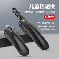 ราคา บังโคลนล้อหน้าและหลังจักรยานพับได้สำหรับเด็ก16 20นิ้วบังโคลนกันโคลนใช้ได้ทั่วไปสำหรับจักรยานคิ้วกันสาดกันน้ำ (21031419158)