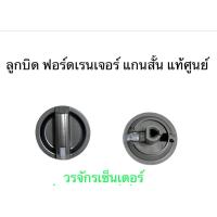 ราคา ลูกบิด แอร์รถยนต์ รุ่น ขายดี แกะเทียบเท่านั้น วีโก้ ฟอร์ด อีซูซุ ดราก้อนอาย มิตซู สตราด้า VIGO FORD DRAGON EYE MITSUBISHI TRADA (17415518896)