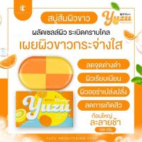 ราคา สบู่ส้ม Orange Soap สบู่ชาริยา สบู่ผิวขาว Vitamin C สบู่อาบน้ำ ชาริยา สกินแคร์ Chariya Skincare ของแท้ (21673317442)