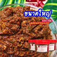 ราคา ขนาดใหญ่ แจ่วบอง นำ้พริกปลาร้าสับ สมุนไพร สูตรอีสานแท้ๆ (17446283456)